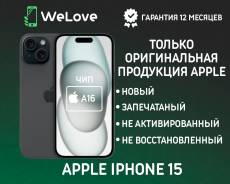 Apple iPhone 15. �����, 256 ��, ������, 3G, 4G LTE, 5G, NFC, ������� �������, ������������ �������. ��� ����� �� ���������� ����