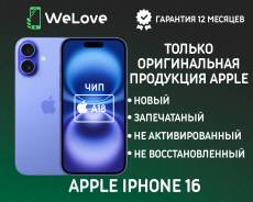 Apple iPhone 16. �����, 128 ��, �����, 3G, 4G LTE, 5G, NFC. ��� ����� �� ���������� ����