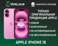 Apple iPhone 16. �����, 128 ��, �������, 3G, 4G LTE, 5G, NFC. ��� ����� �� ���������� ����