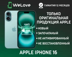 Apple iPhone 16. �����, 256 ��, �������, 3G, 4G LTE, 5G, NFC. ��� ����� �� ���������� ����
