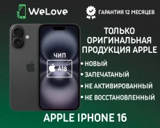 Apple iPhone 16. �����, 256 ��, ������, 3G, 4G LTE, 5G, NFC. ��� ����� �� ���������� ����