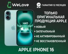 Apple iPhone 16. �����, 128 ��, �������, 3G, 4G LTE, 5G, NFC. ��� ����� �� ���������� ����