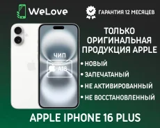 Apple iPhone 16 Plus. �����, 128 ��, �����, 3G, 4G LTE, 5G, NFC, ������� �������, ������������ �������. ��� ����� �� ���������� ����