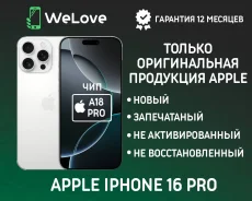 Apple iPhone 16 Pro. �����, 128 ��, �����, 3G, 4G LTE, 5G, NFC, ������� �������, ������������ �������. ��� ����� �� ���������� ����
