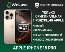 Apple iPhone 16 Pro. �����, 128 ��, �������, 3G, 4G LTE, 5G, NFC. ��� ����� �� ���������� ����
