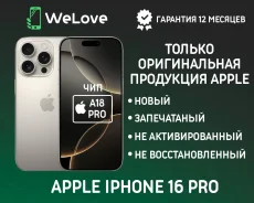 Apple iPhone 16 Pro. �����, 256 ��, �����������, 3G, 4G LTE, 5G, NFC. ��� ����� �� ���������� ����