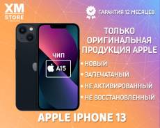 Apple iPhone 13. �����, 128 ��, ������, 3G, 4G LTE, 5G, NFC, ������� �������, ������������ �������. ��� ����� �� ������������ ����