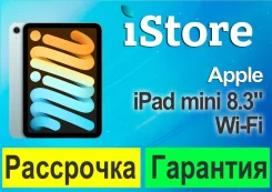 Apple iPad Mini 7. ������ 256 ��. ��� ����� �� ������������ ����