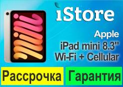Apple iPad Mini 7. ������ 128 ��. ��� ����� �� ������������ ����