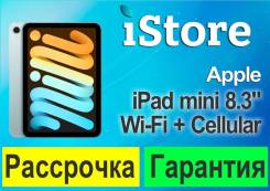 Apple iPad Mini 7. ������ 128 ��. ��� ����� �� ������������ ����