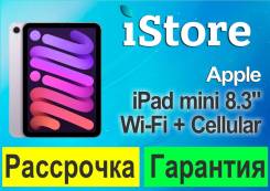 Apple iPad Mini 7. ������ 256 ��. ��� ����� �� ������������ ����