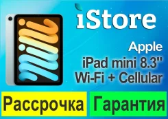 Apple iPad Mini 7. ������ 512 ��. ��� ����� �� ������������ ����