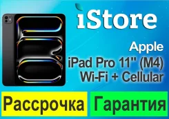 Apple iPad Pro 11 2024. 11 ������, ������ 512 �� ����