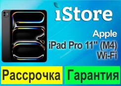Apple iPad Pro 11 2024. 11 ������, ������ 2 ��. ��� ����� �� ������������ ����