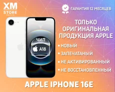 Apple iPhone 16e. �����, 256 ��, �����, 3G, 4G LTE, 5G, NFC. ��� ����� �� ������������ ����