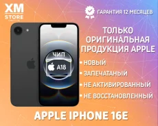 Apple iPhone 16e. �����, 256 ��, ������, 3G, 4G LTE, 5G, NFC. ��� ����� �� ������������ ����