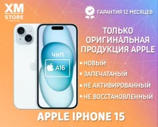 Apple iPhone 15. �����, 128 ��, �����, 3G, 4G LTE, 5G, NFC, ������� �������, ������������ �������. ��� ����� �� ���������� ����