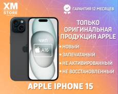 Apple iPhone 15. �����, 128 ��, ������, 3G, 4G LTE, 5G, NFC, ������� �������, ������������ �������. ��� ����� �� ���������� ����