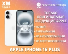 Apple iPhone 16 Plus. �����, 128 ��, �����, 3G, 4G LTE, 5G, NFC, ������� �������, ������������ �������. ��� ����� �� ���������� ����