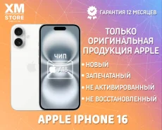 Apple iPhone 16. �����, 128 ��, �����, 3G, 4G LTE, 5G, NFC. ��� ����� �� ������� ����