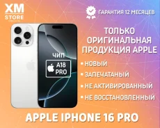 Apple iPhone 16 Pro. �����, 128 ��, �����, 3G, 4G LTE, 5G, NFC, ������� �������, ������������ �������. ��� ����� �� ������ ����
