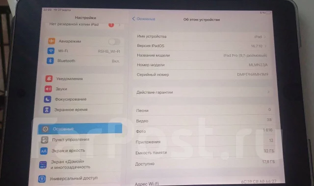 Apple iPad Pro. 9.7 ������, ������ 32 �� ����