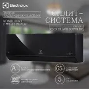 Electrolux. 65��&sup2; ����