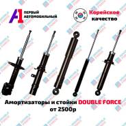  Double Force /  /   /    48520-20A00 