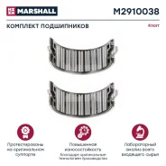����������� �������� Knorr (���������� ������) SB/SN/SK7 14657 Marshall M2910038 M2910038 ����