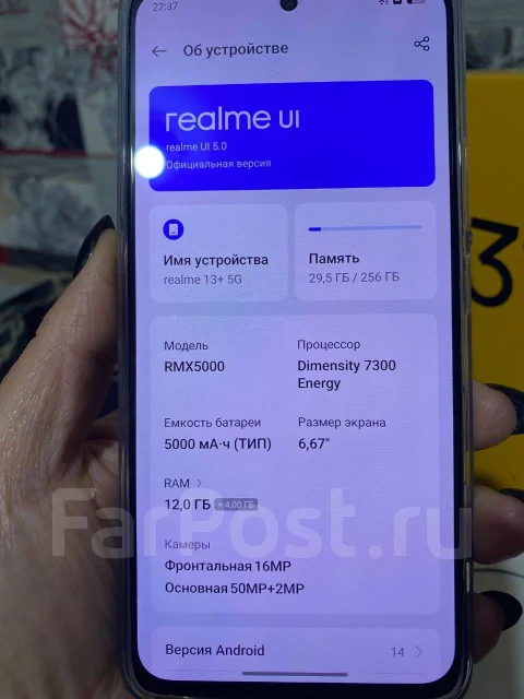 Realme 13+ 5G. �����, 256 ��, ����������, 5G ����