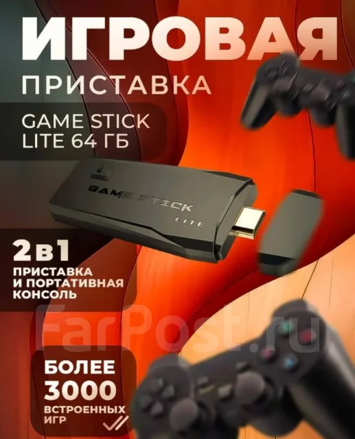 Game Stick ����