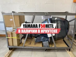 Yamaha. 50��.�., 4-�������, ���������, ���� L (508 ��), 2024 ���. ��� ����� �� �������� ����