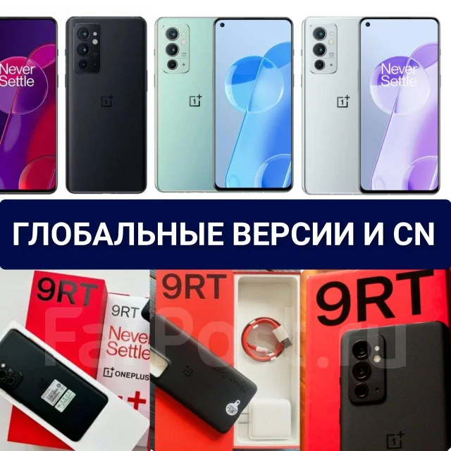 OnePlus 9RT. �/�, 256 ��, ���������, 5G. ��� ����� �� ���������� ����