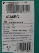 Hisense 43A6BG ����