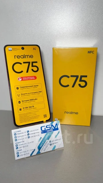 Realme C75. �����, 128 ��, �������, 4G LTE ����