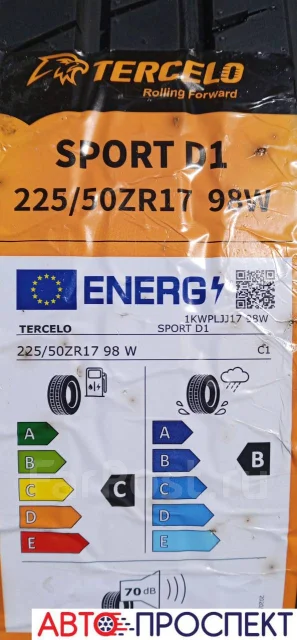 Tercelo Sport D1. ������, ����� ����