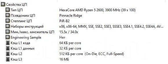 AMD Ryzen 5 2600 ����