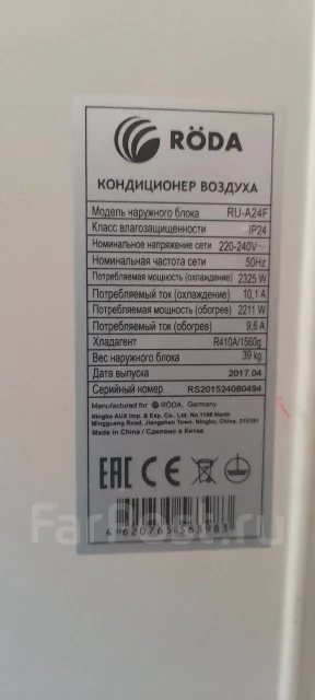 Roda. 70��&sup2; ����