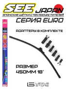 �������� ����� ����������������� (��������) SEE EURO 18' 450�� E-7 KD2W-67-330 ����