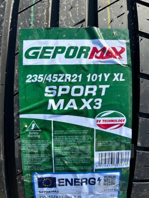 Gepormax Sport Max3. ������, 2025 ���, ����� ����