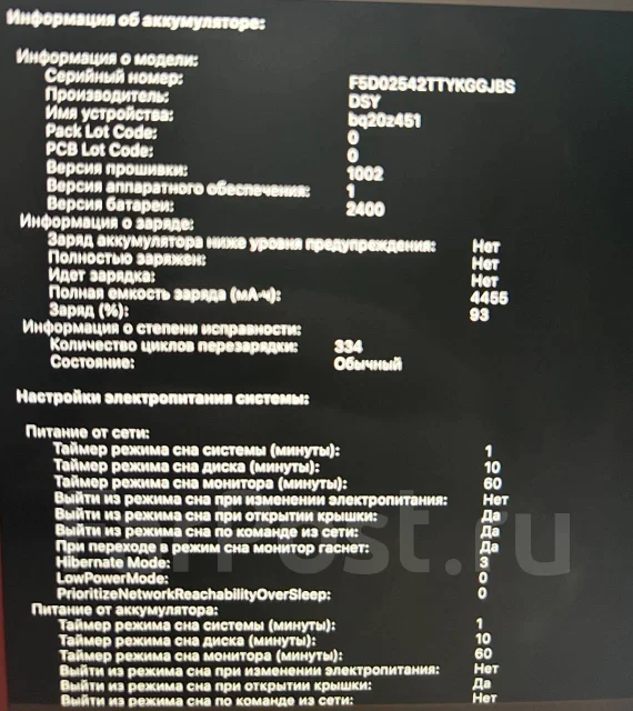 Apple MacBook Pro 13 2020. 13", 1,4����, ��� 8 ��, ���� 256���, WiFi: 1, Bluetooth: 1 ����