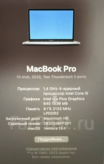 Apple MacBook Pro 13 2020. 13", 1,4����, ��� 8 ��, ���� 256���, WiFi: 1, Bluetooth: 1 ����