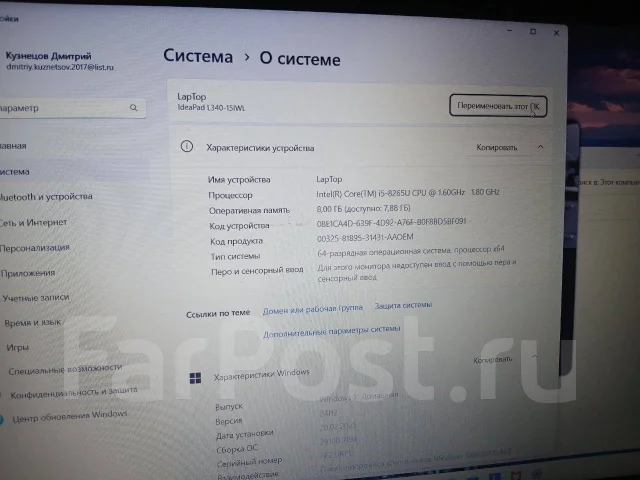 Lenovo IdeaPad L340-15IWL. 15.6", 1,8����, ��� 8 ��, ���� 250���, WiFi: 1, Bluetooth: 1, ����������� �� 3��. ����