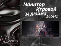 ������� ������� 34" 4K/165Hz � ��������� �������. 34", ���������� �� (LCD, LED, QLED) ����