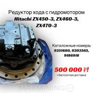     Hitachi ZX470H-3 9186918 9186918 