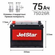 JetStar