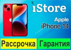 Apple iPhone 14. �����, 128 ��, �������, 3G, 4G LTE, 5G, ����������, NFC, eSIM, ������������ �������. ��� ����� �� ������������ ����
