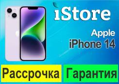 Apple iPhone 14. �����, 128 ��, ����������, 3G, 4G LTE, 5G, ����������, NFC, eSIM, ������������ �������. ��� ����� �� ������������ ����