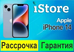 Apple iPhone 14. �����, 128 ��, �����, 3G, 4G LTE, 5G, ����������, NFC, eSIM, ������������ �������. ��� ����� �� ������������ ����