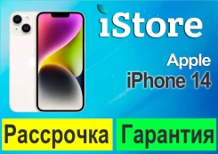Apple iPhone 14. �����, 256 ��, �����, 3G, 4G LTE, 5G, ����������, NFC, eSIM, ������������ �������. ��� ����� �� ������������ ����